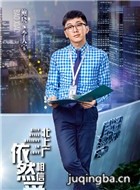 ���Ϲ���Ȼ���Ű�����Ա��_ȫ����Ա�������