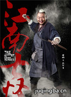 ���Ӣ�۴�2016����Ա��_ȫ����Ա�������