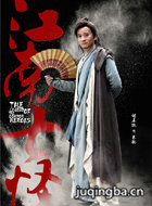 ���Ӣ�۴�2016����Ա��_ȫ����Ա�������