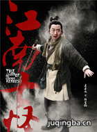 ���Ӣ�۴�2016����Ա��_ȫ����Ա�������