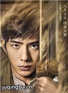 ��Ӱ��Ĺ�ʼ���Ա��_ȫ����Ա�������_��Ӱ