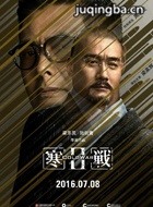 ��ս2��Ա��_ȫ����Ա�������_��Ӱ