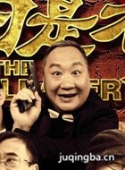 ��Ϊ���ϴ���Ա��_ȫ����Ա�������_��Ӱ