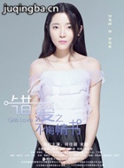 ����֮����������Ա��_ȫ����Ա�������_��Ӱ