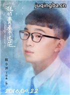 ˭���ഺ����ã��Ա��_ȫ����Ա�������_��Ӱ