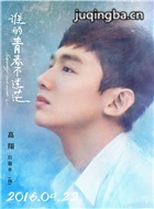 ˭���ഺ����ã��Ա��_ȫ����Ա�������_��Ӱ