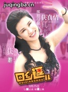 ���綺����Ա��_ȫ����Ա�������_��Ӱ