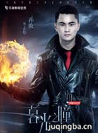 �����ĺ��֮ͫ��Ա��_ȫ����Ա�������