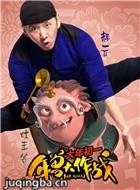 ���޴���ս��Ա��_ȫ����Ա�������_��Ӱ