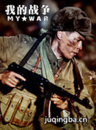 ��Ӱ�ҵ�ս����Ա��_ȫ����Ա�������_��Ӱ