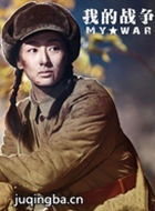 ��Ӱ�ҵ�ս����Ա��_ȫ����Ա�������_��Ӱ