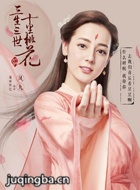 ���Ӿ���������ʮ���һ���Ա��_ȫ����Ա�������_��Ӱ