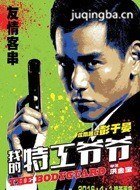 �ҵ��ع�үү��Ա��_ȫ����Ա�������_��Ӱ