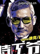 �ҵ��ع�үү��Ա��_ȫ����Ա�������_��Ӱ