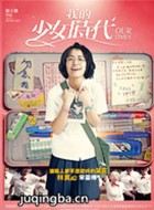 �ҵ���Ůʱ����Ա��_ȫ����Ա�������_��Ӱ