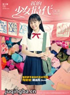 �ҵ���Ůʱ����Ա��_ȫ����Ա�������_��Ӱ