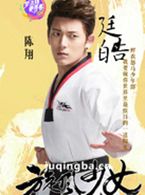 ȼ�յ��ഺ��Ա��_ȫ����Ա�������