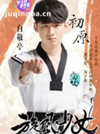 ȼ�յ��ഺ��Ա��_ȫ����Ա�������