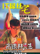 �߸�Ь������Ա��_ȫ����Ա�������_��Ӱ