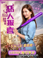 ���˱�ϲ��Ա��_ȫ����Ա�������_��Ӱ