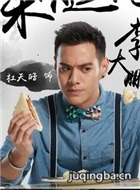 ˯�������̵��ֵ���Ա��_ȫ����Ա�������_��Ӱ