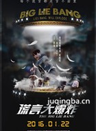 ���Դ�ը��Ա��_ȫ����Ա�������_��Ӱ