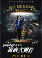 ���Դ�ը��Ա��_ȫ����Ա�������_��Ӱ