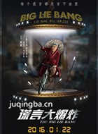 ���Դ�ը��Ա��_ȫ����Ա�������_��Ӱ