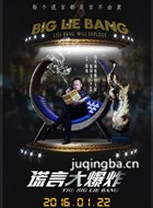 ���Դ�ը��Ա��_ȫ����Ա�������_��Ӱ