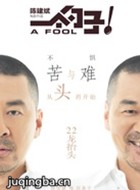 һ��������Ա��_ȫ����Ա�������_��Ӱ