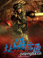 �°��ֺ�ѩԭ��Ա��_ȫ����Ա�������