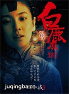 ��Ӱ��¹ԭ��Ա��_ȫ����Ա�������_��Ӱ