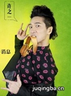 �ϲ��ֵܵ�������Ա��_ȫ����Ա�������