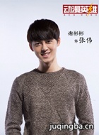 ���Ӿ綯��Ӣ����Ա��_ȫ����Ա�������