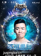 ����˼����Ա��_ȫ����Ա�������_��Ӱ