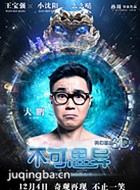 ����˼����Ա��_ȫ����Ա�������_��Ӱ