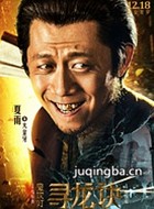 ������֮Ѱ������Ա��_ȫ����Ա�������_��Ӱ