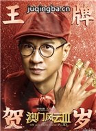 ���ŷ���3��Ա��_ȫ����Ա�������_��Ӱ