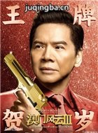 ���ŷ���3��Ա��_ȫ����Ա�������_��Ӱ