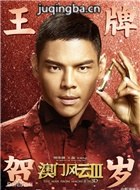 ���ŷ���3��Ա��_ȫ����Ա�������_��Ӱ