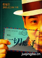 һ�ж�����Ա��_ȫ����Ա�������_��Ӱ