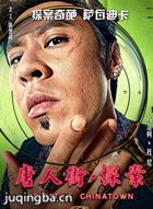 ���˽�̽����Ա��_ȫ����Ա�������_��Ӱ