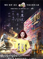 �����͵�����Ȧ��Ա��_ȫ����Ա�������