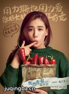 ��Ȼ�ഺ����ס��Ա��_ȫ����Ա�������_��Ӱ