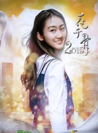 ��ǧ��2015������Ա��_ȫ����Ա�������