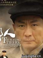 ���Ӿ�ɻ�����Ա��(���ӽ���)_ȫ����Ա�������