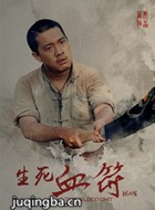 ����Ѫ����Ա��_ȫ����Ա�������