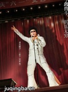 �Ų�������Ա��_ȫ����Ա�������_��Ӱ