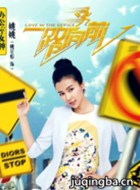 һ·��ǰ��Ա��_ȫ����Ա�������_��Ӱ