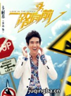 һ·��ǰ��Ա��_ȫ����Ա�������_��Ӱ